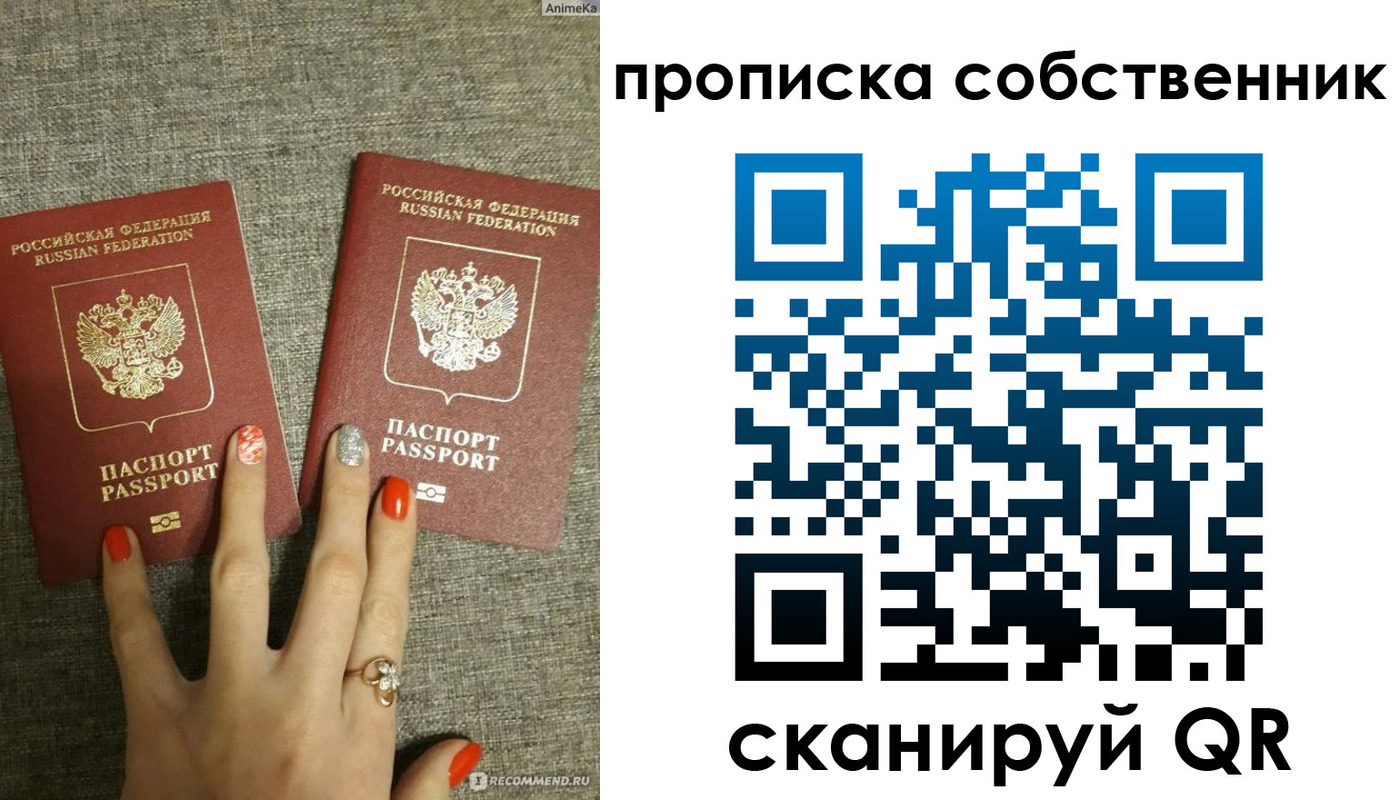 прописка поиск в Бурятии