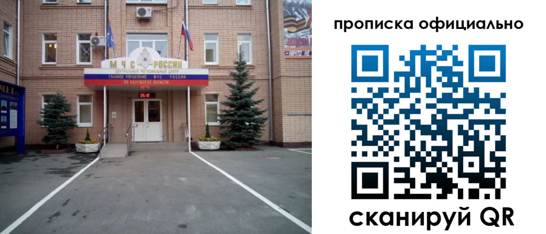 прописка для школы в Бурятии
