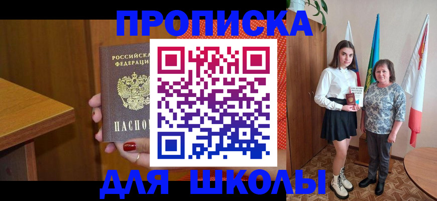 временная регистрация поиск в Бурятии